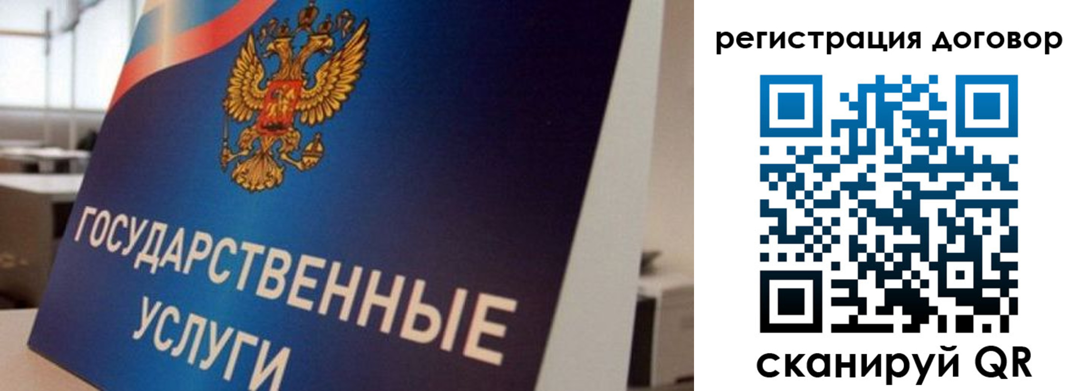 прописка ребенка в Амурске