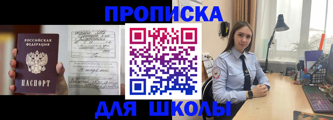 временная регистрация поиск в Амурске