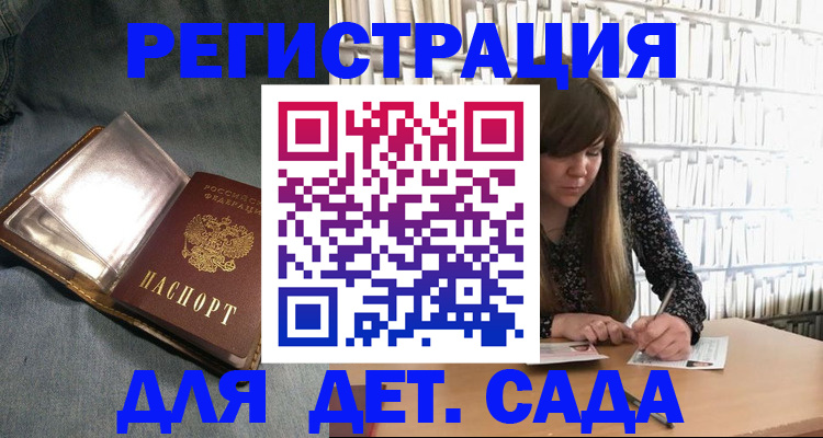 прописка иностранных граждан в Амурске