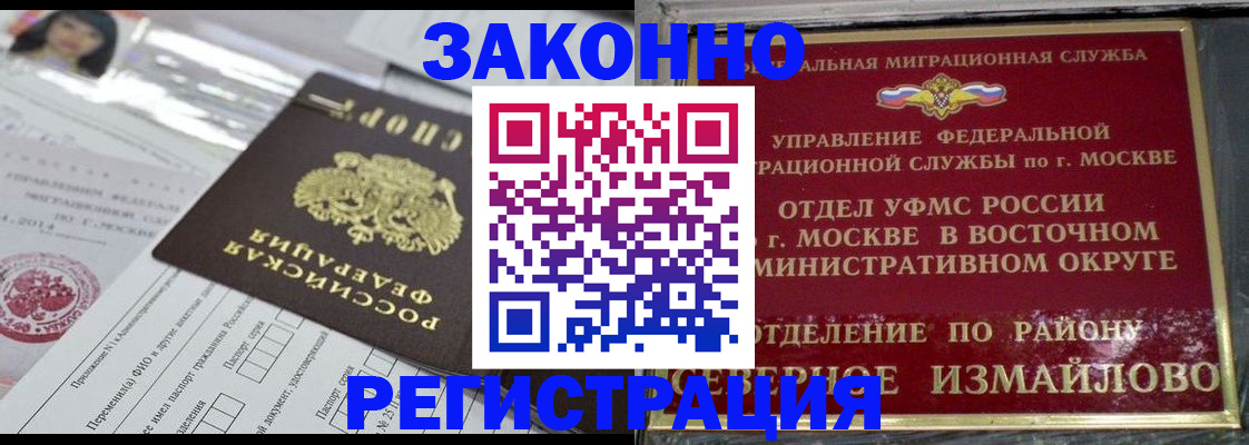 пропишу в квартире в Амурске