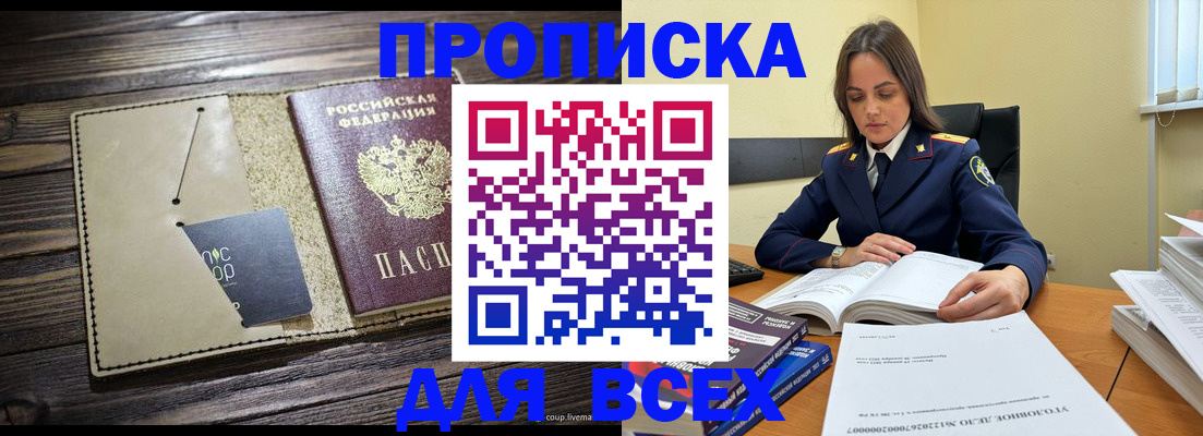 регистрация для дет. сада в Амурске